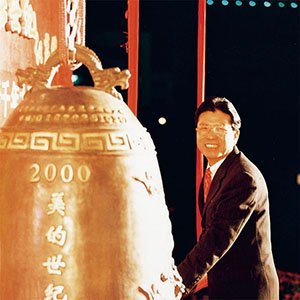 2000 · 10 milyar CNY